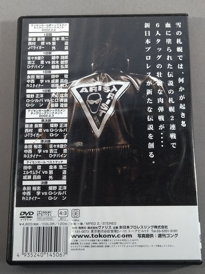 闘魂スペシャルDVD Vol.41 蝶野正洋新体制の逆襲in札幌