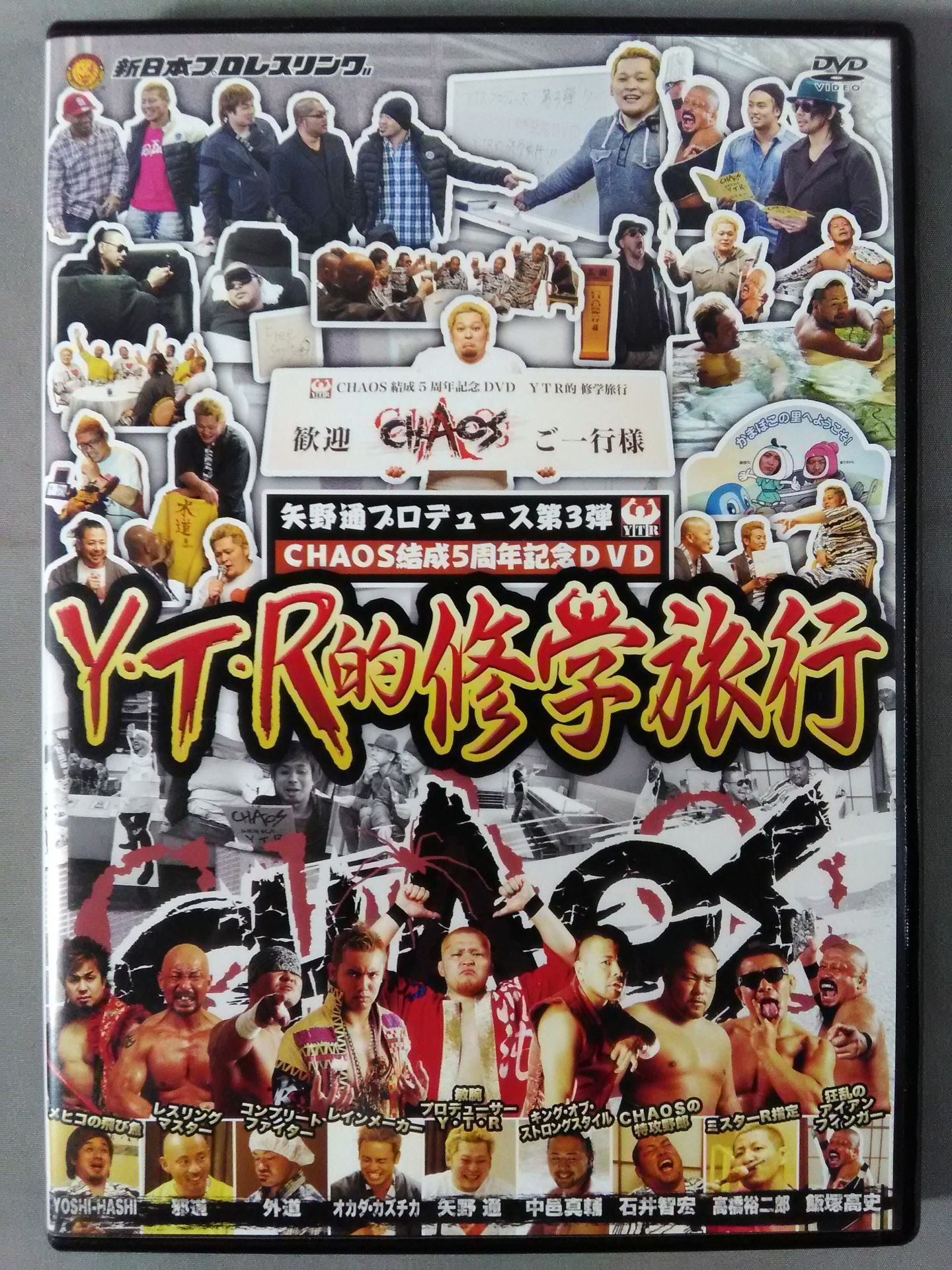 Toru Yano  Produce Vol. 3 Y.T.R. School Trip