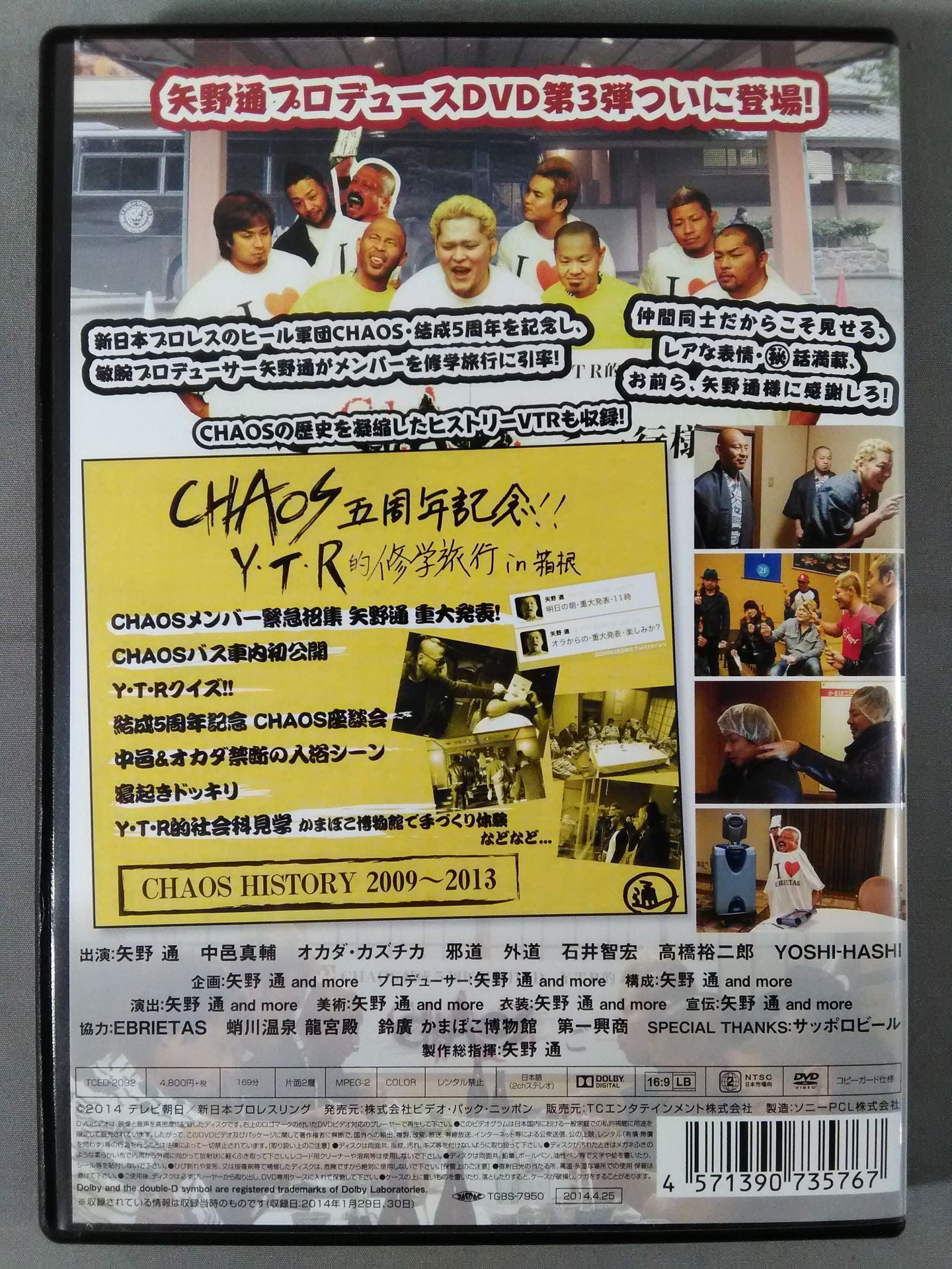 Toru Yano  Produce Vol. 3 Y.T.R. School Trip