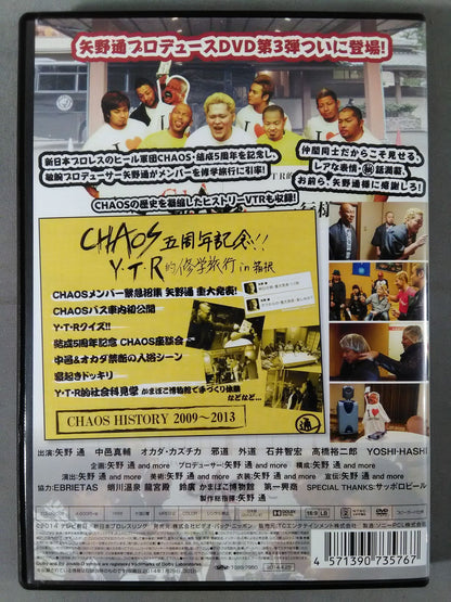 Toru Yano  Produce Vol. 3 Y.T.R. School Trip