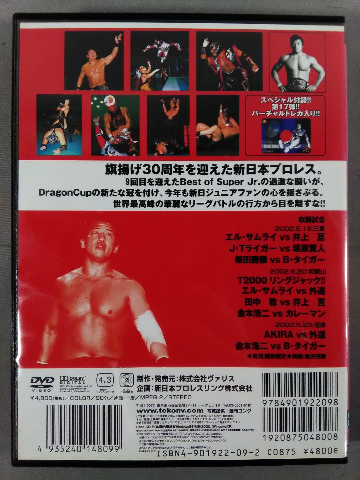 B.S.J IX PART.1 Best of Super Junior/TOKON V SPECIAL Vol.46