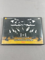 1対1 シングルマッチ特選 Vol.3 闘魂VスペシャルDVD Vol.80 – 闘道館