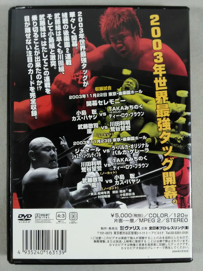 2003 Real World Tag League  Part.2 Turbulent Opening Rounds