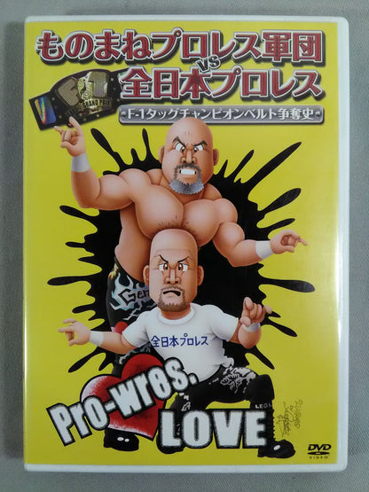 Pro Wrestling  Corps vs All Japan Pro Wrestling  F-1 Tag Team Championship Belt Fight History