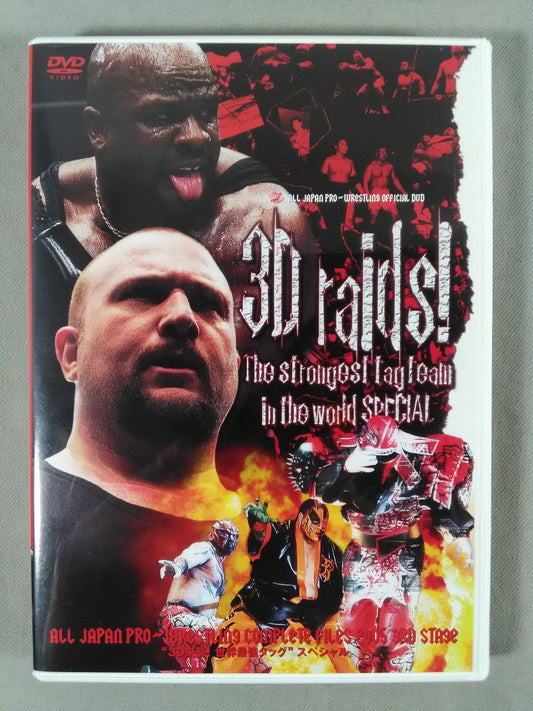 全日本プロレス コンプリートファイル 2005 3rd STAGE "3D来襲!世界最強タッグ"スペシ