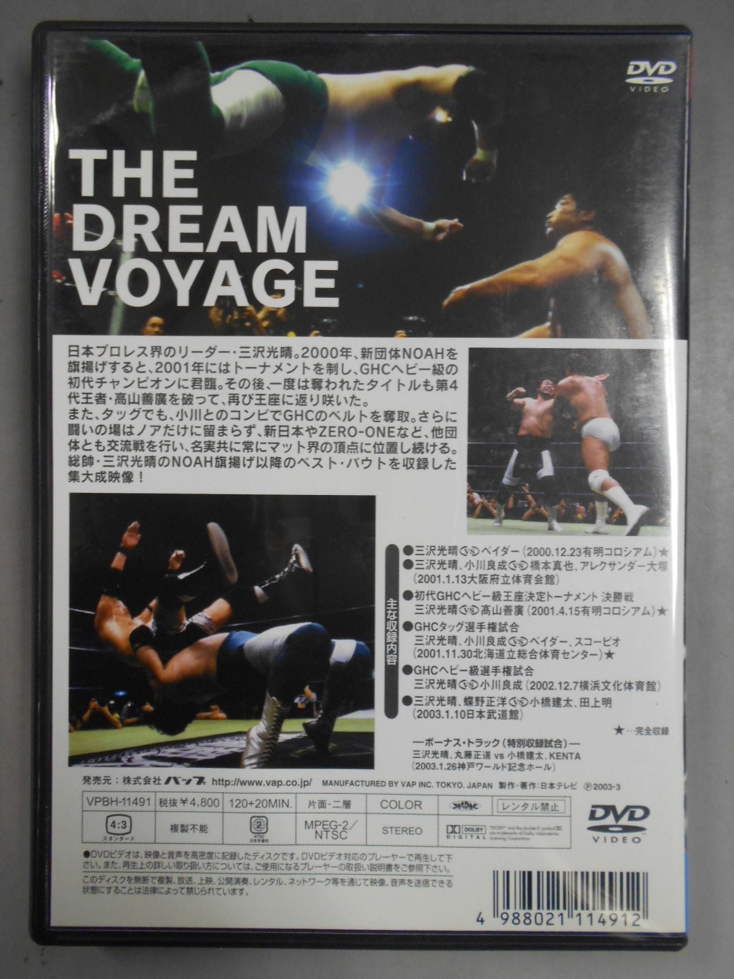 NOAH Mitsuharu Misawa  LEGEND OF HERO