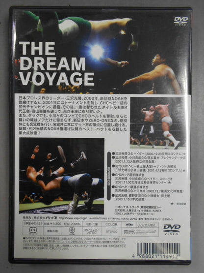 NOAH Mitsuharu Misawa  LEGEND OF HERO