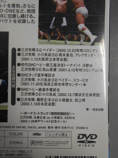 NOAH Mitsuharu Misawa  LEGEND OF HERO