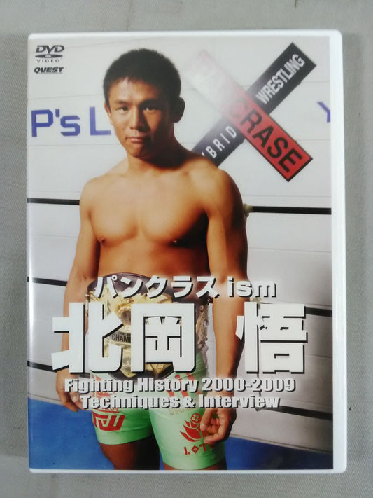 パンクラスism 北岡 悟