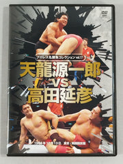 プロレス名勝負コレクションvol.5 　オールスタータッグウォーズ　DVD Amazon.co.jp: プロレス名勝負シリーズ vol.5 天龍&大仁田夢の
