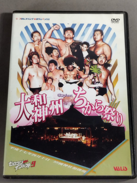 ZERO1-MAX IMPACT VOL.9 / Pro Wrestling  Yamato Shinshu Chikara Festival