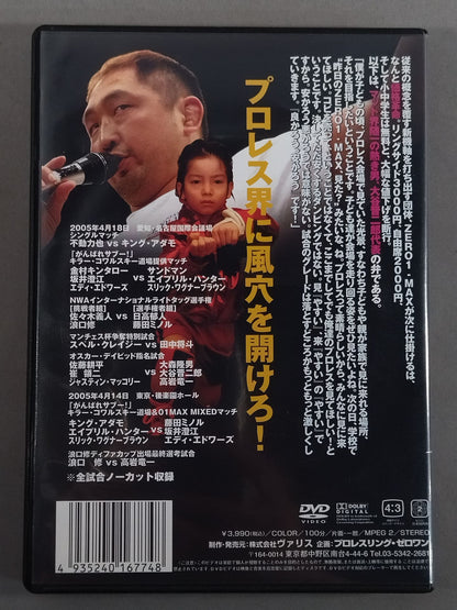 ZERO1-MAX IMPACT VOL.12