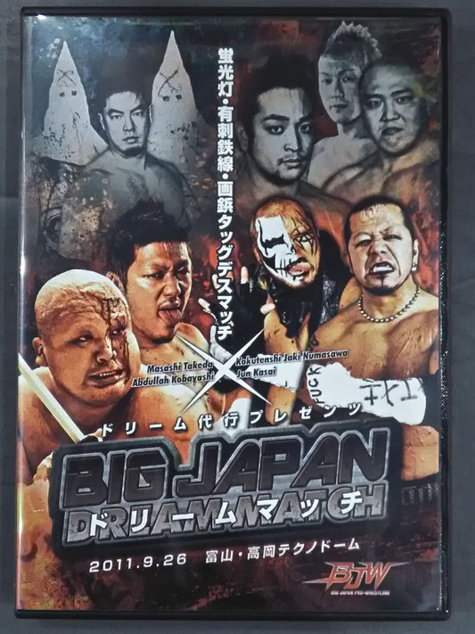 BJW ドリーム代行プレゼンツ BIG JAPAN DREAM MATCH