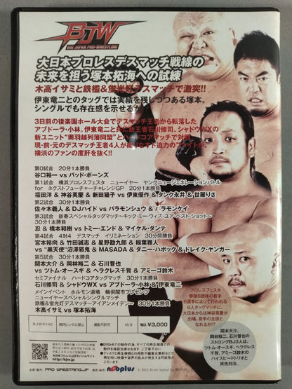 新春 横浜プロレスフェスタin赤レンガ