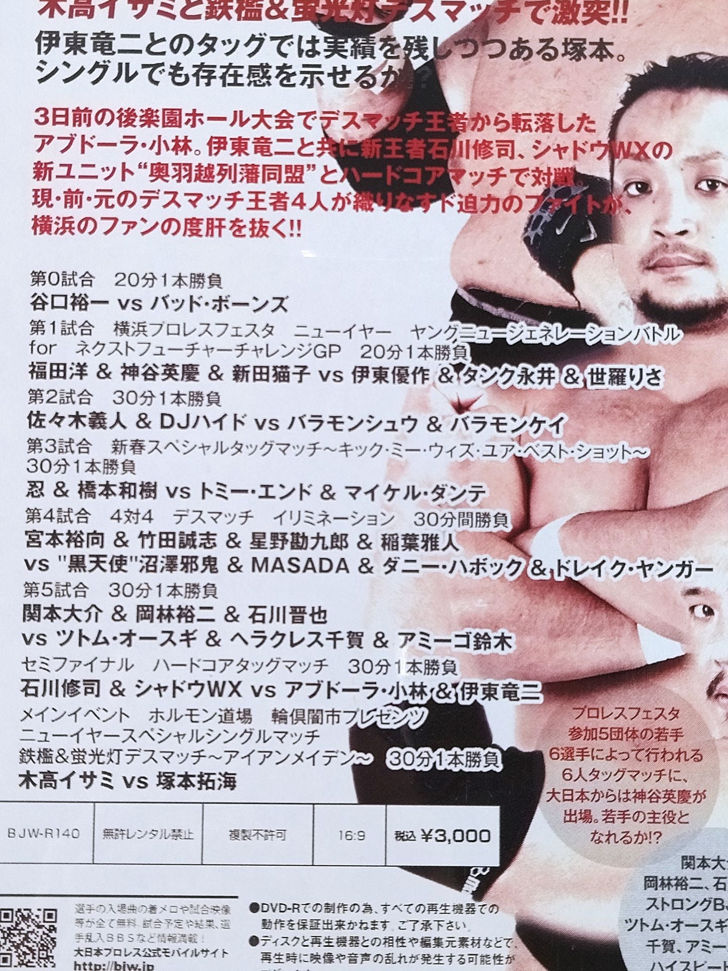 新春 横浜プロレスフェスタin赤レンガ