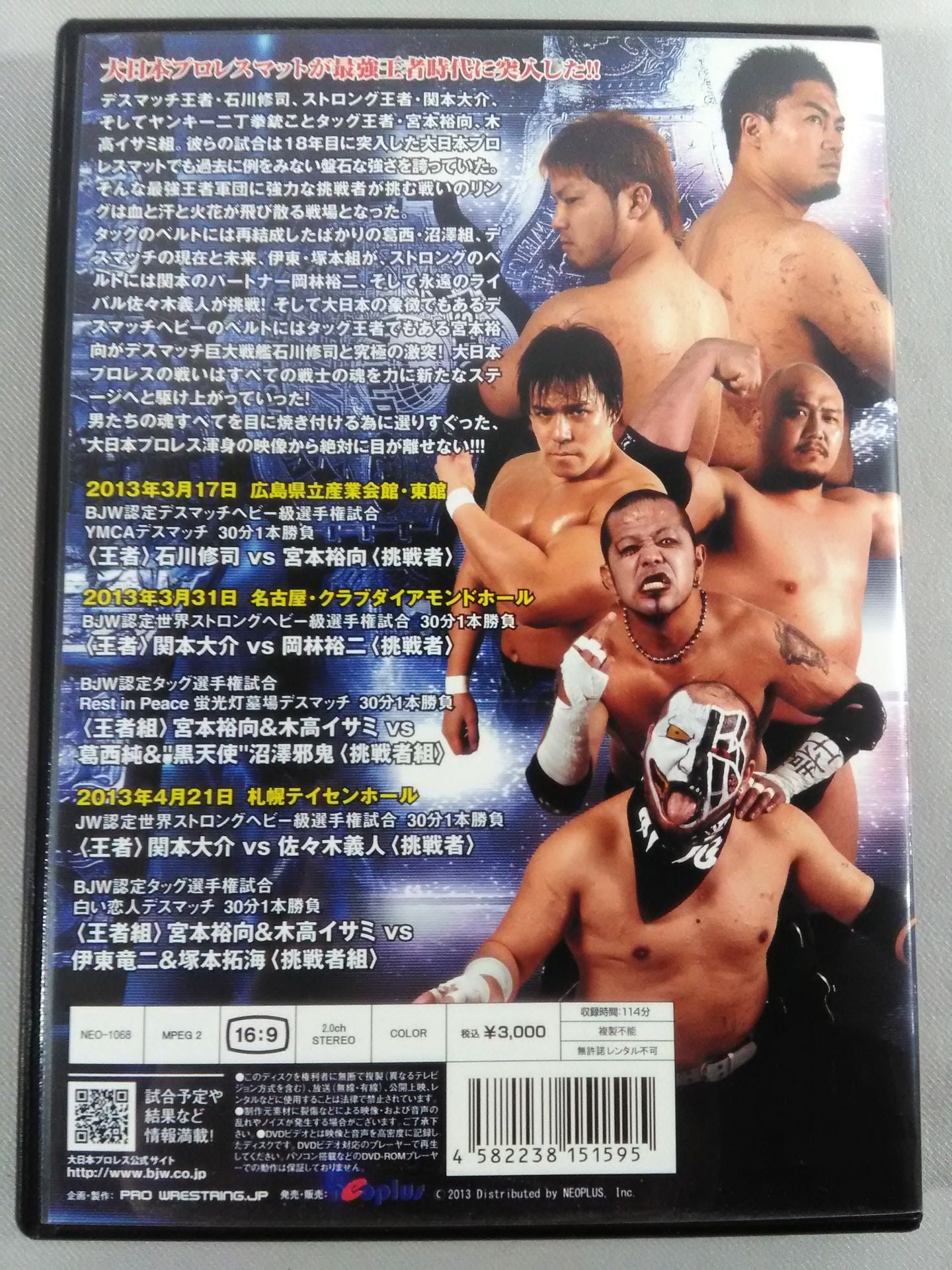 Super Geki AT (All Titles) Strongest Champion Corps vs Powerful Challenger Coalition