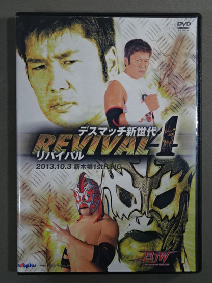 BJW デスマッチ新世代 REVIVAL4 リバイバル