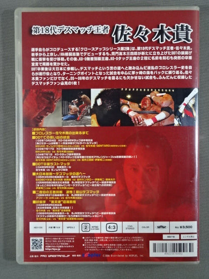 【直筆サイン入り】大日本プロレス クローズアップシリーズ 佐々木貴 THIS IS WAR