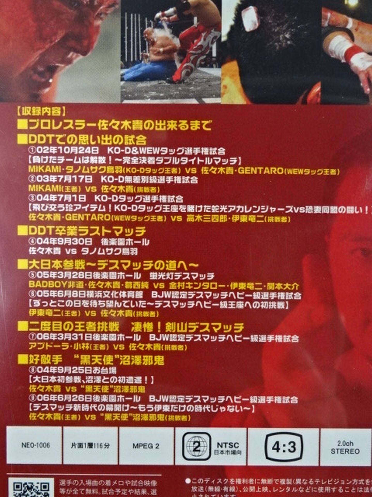直筆サイン入り】大日本プロレス クローズアップシリーズ 佐々木