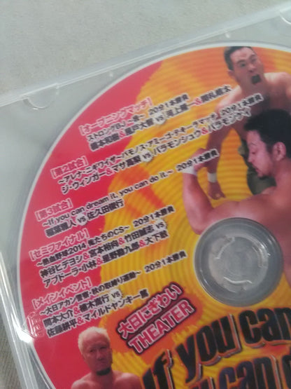 大日にぎわいTHEATER If you cam dream it