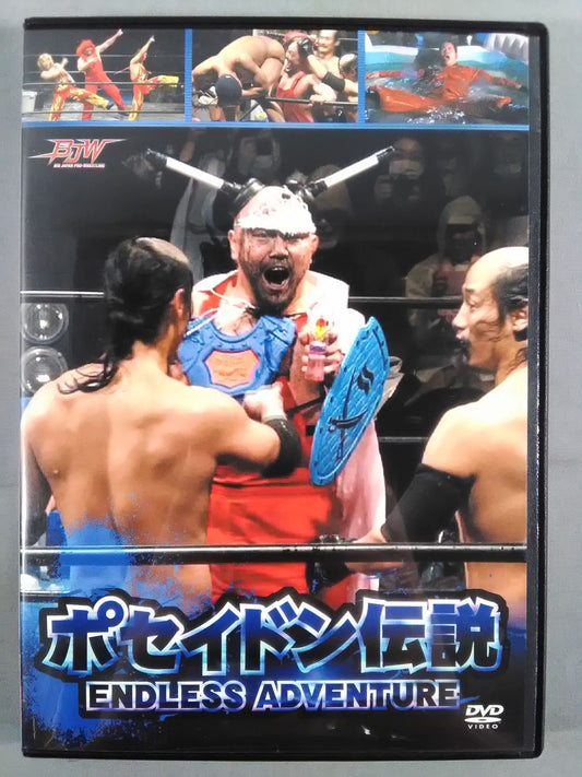 BJW ポセイドン伝説 ENDLESS ADVENTURE