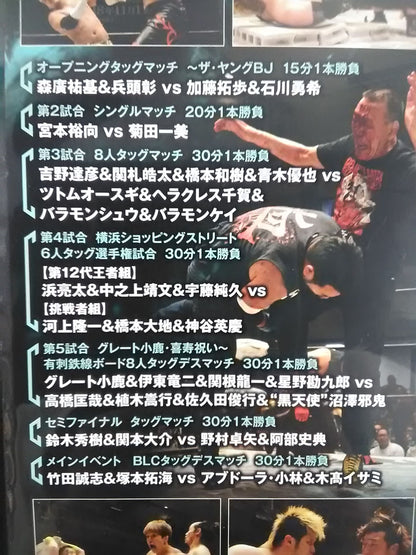 【石川勇希 直筆サイン入り】BJW 後楽園ホール2018 0513