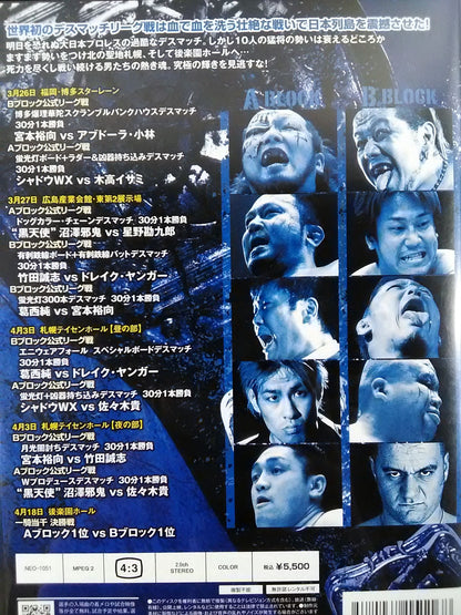 大日本プロレス デスマッチシングルリーグ 一騎当千 Vol.2