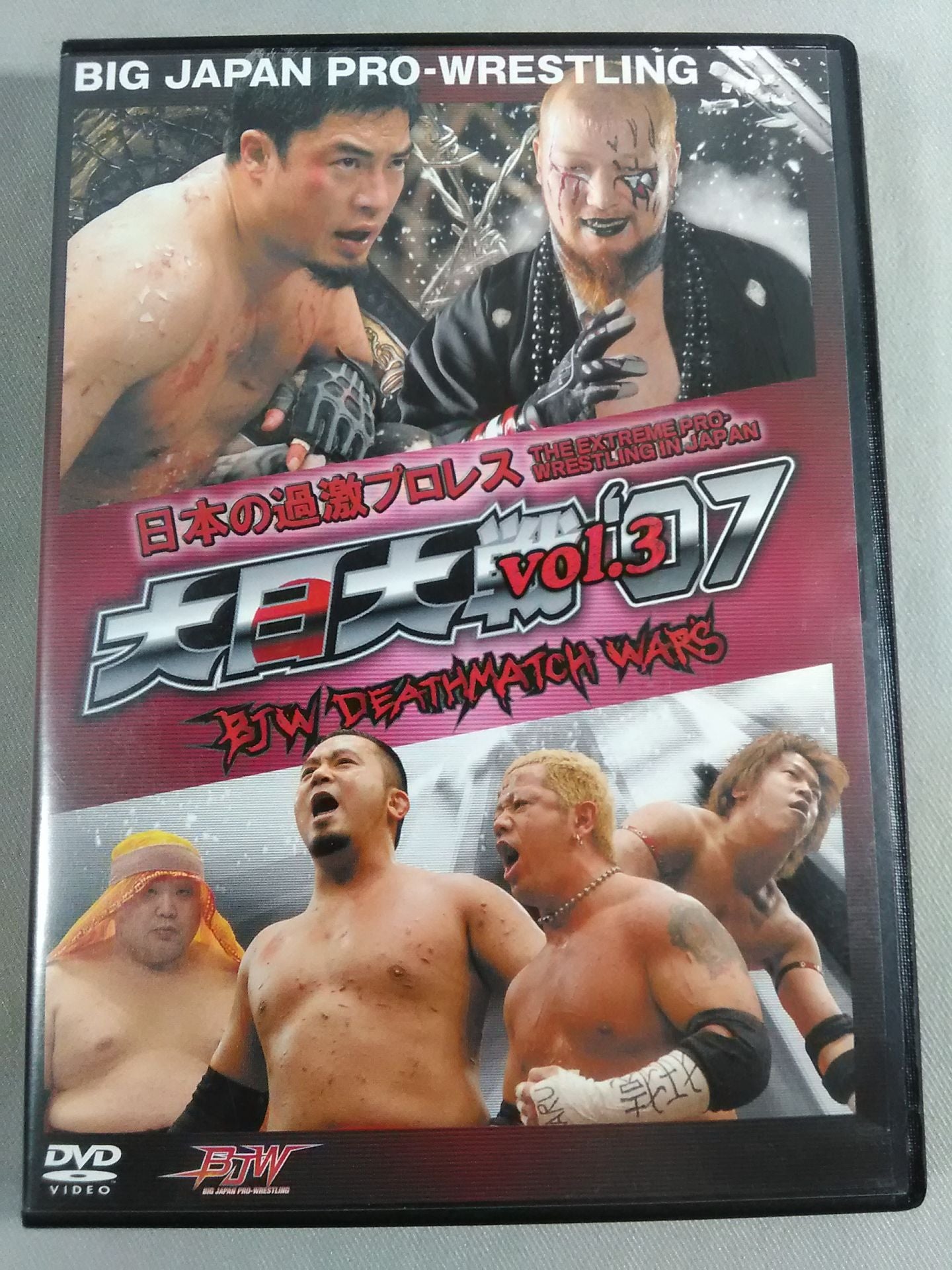 大日大戦07 Vol.3