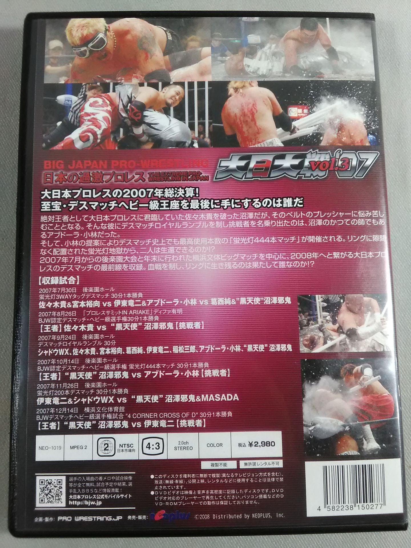 大日大戦07 Vol.3