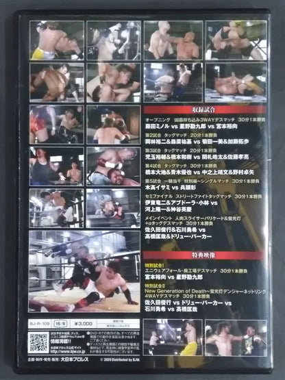 大日本プロレス Crisis Survivor Vol.1 ＋PLUS