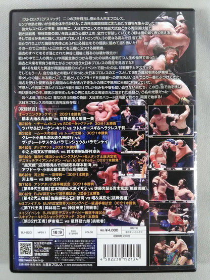 両極譚 2016.7.24 両国国技館