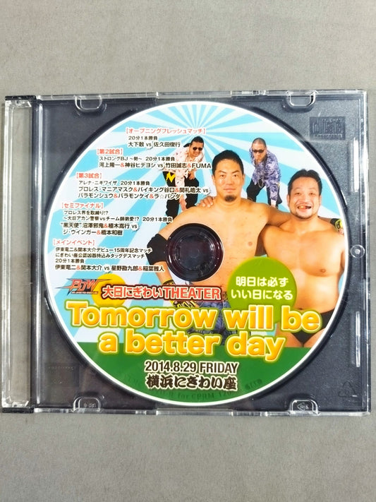 ★大日にぎわいTHEATER★ Tomorrow will be a better day 明日は必ずいい日になる