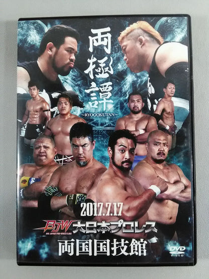 The Polar Tale Big Japan Pro Wrestling 2017.7.17 Ryogoku