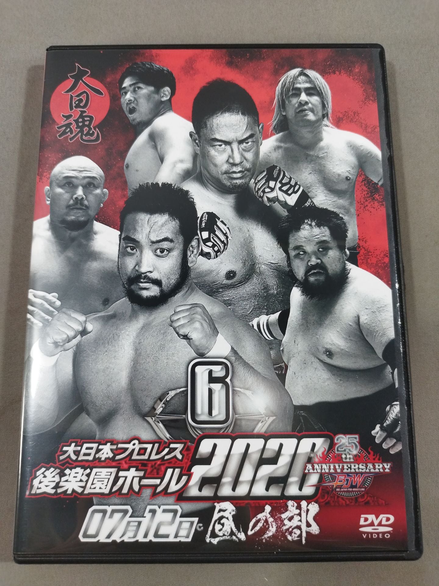 大日本プロレス 後楽園ホール 2020 0712 昼の部