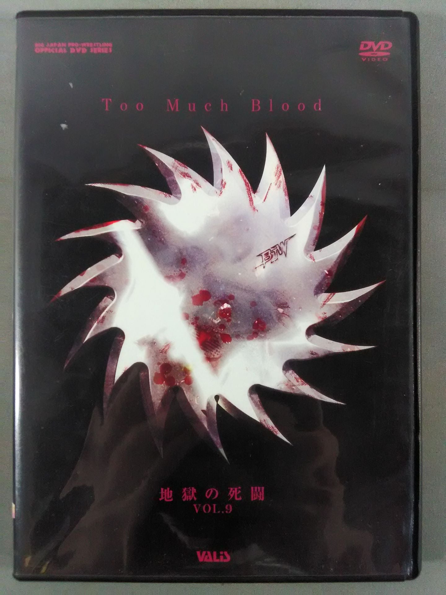 BJW 地獄の死闘 Vol.9