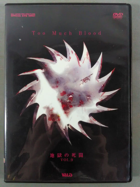 BJW 地獄の死闘 Vol.9