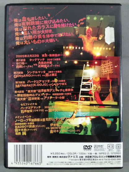 BJW 地獄の死闘 Vol.9