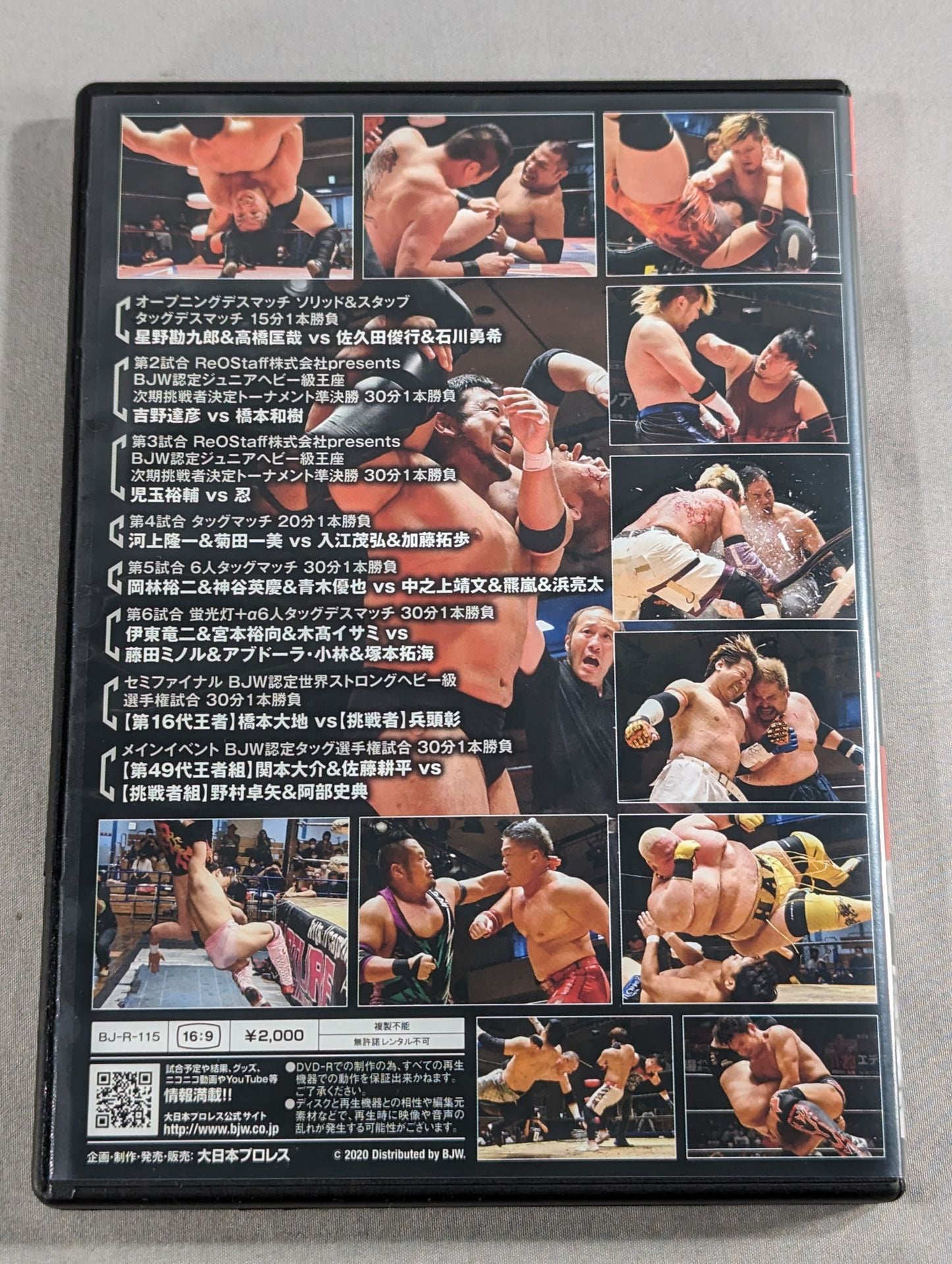 大日本プロレス 後楽園ホール 2020 0810
