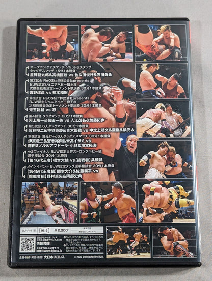 大日本プロレス 後楽園ホール 2020 0810