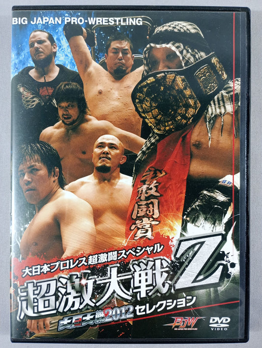 Big Japan Pro Wrestling  Super Combat Special Super Fierce War Z Big Japan  Taisen 2012 Selection