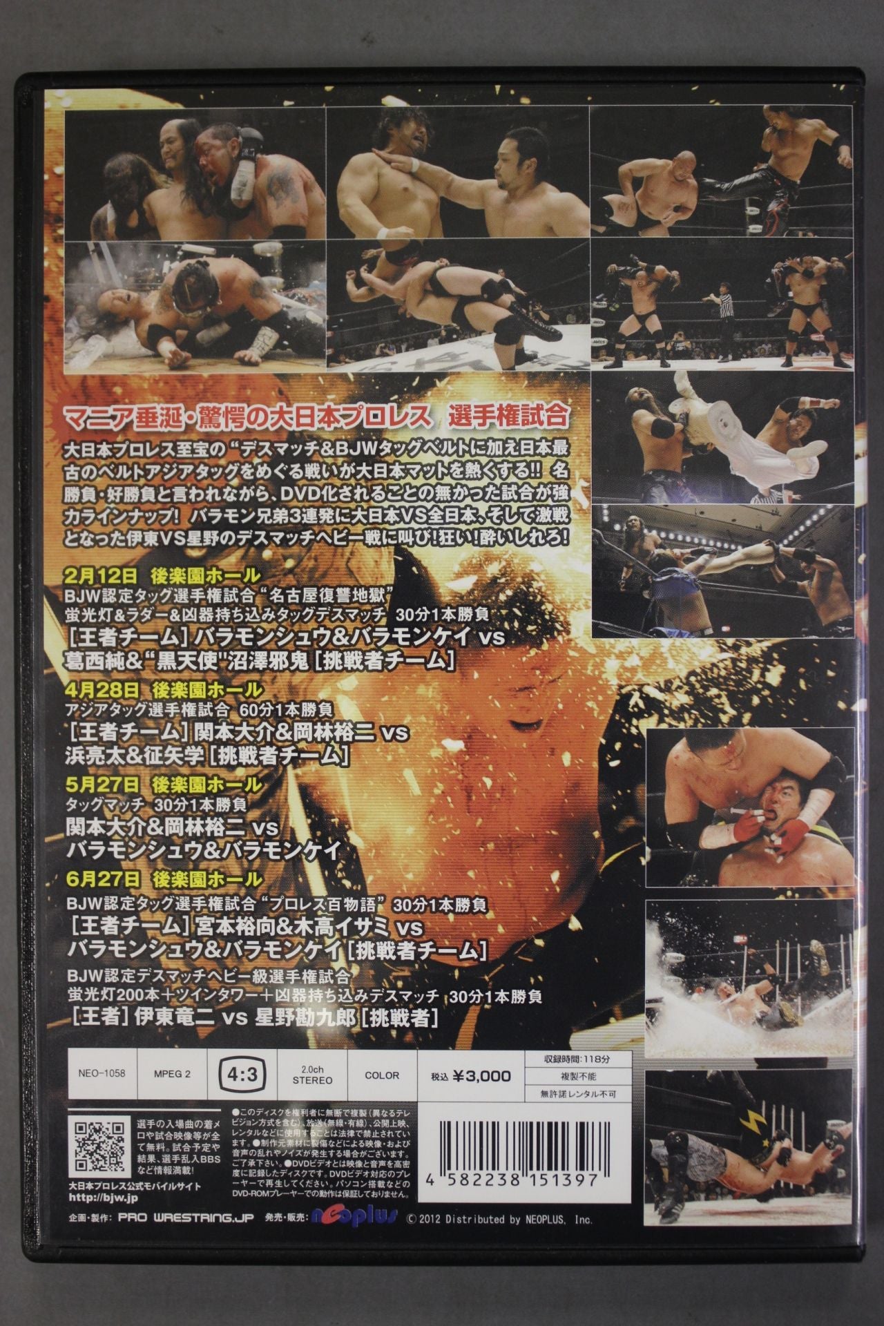 Big Japan  Wars 2011 Selection Vol.1 Crazy Bloom Fighters  Rights Special +1