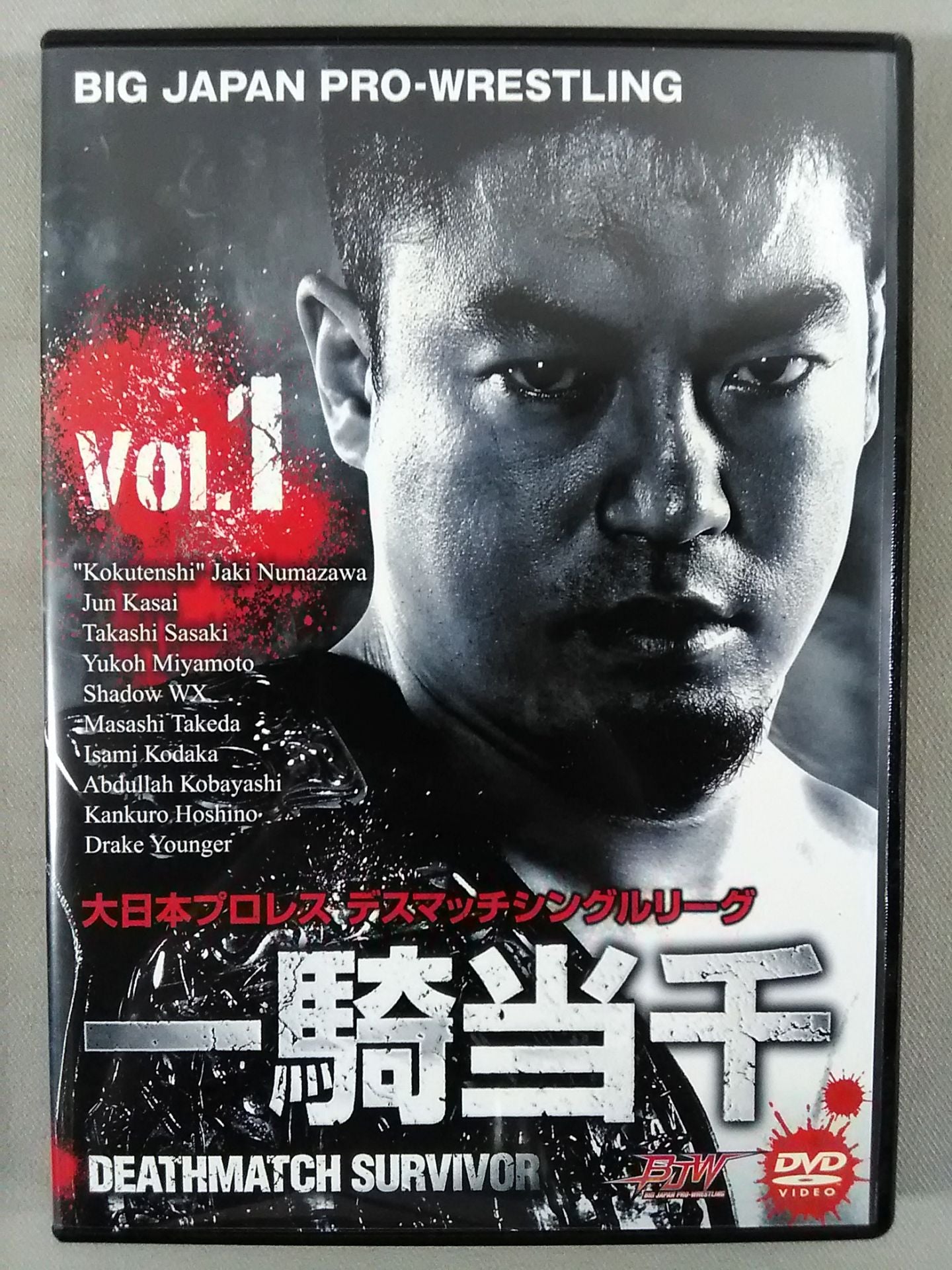大日本プロレス デスマッチシングルリーグ 一騎当千 Vol.1