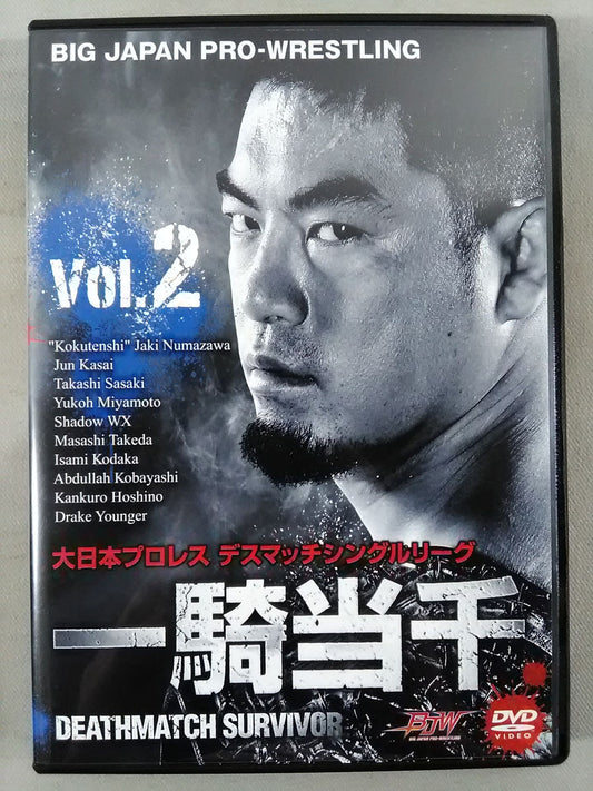 Big Japan Pro Wrestling  Deathmatch Single League Ikkitosen Vol.2