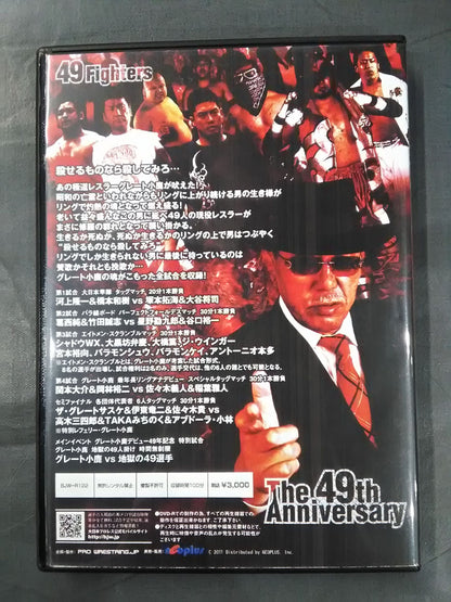 極道レスラー灼熱の七夕地獄