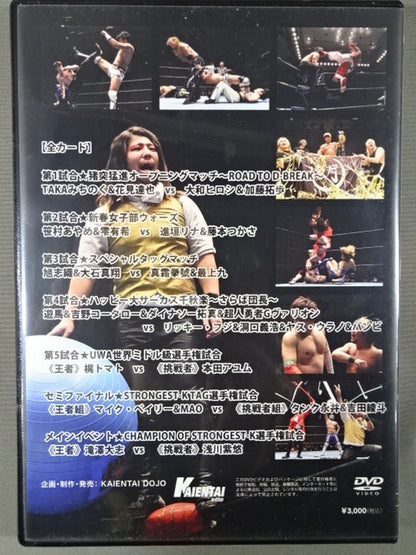 GRAND SLAM 20190113 後楽園