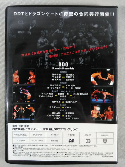 DDG Dramatic Dream Gate