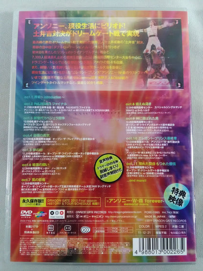 DRAGON GATE 2010 Final season