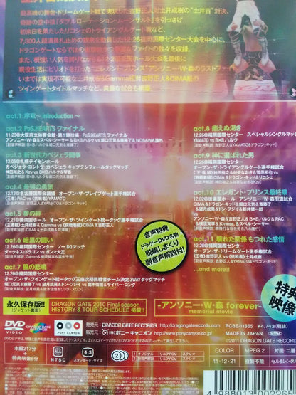 DRAGON GATE 2010 Final season