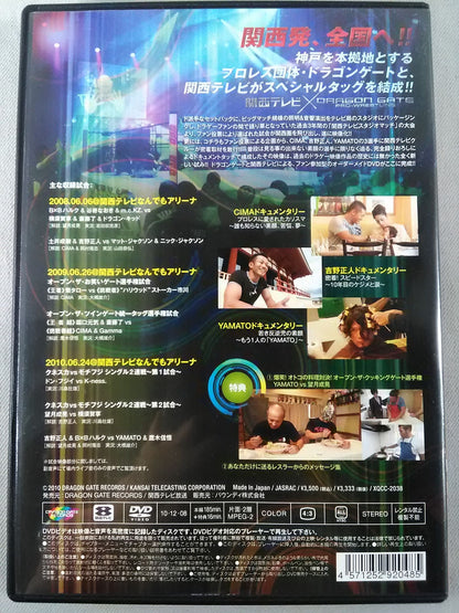 DRAGON GATE Special Edition Kansai TV × Dragon Gate