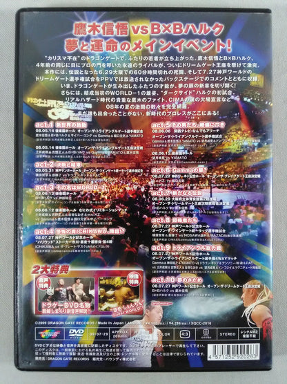 DRAGON GATE 2008 season.3